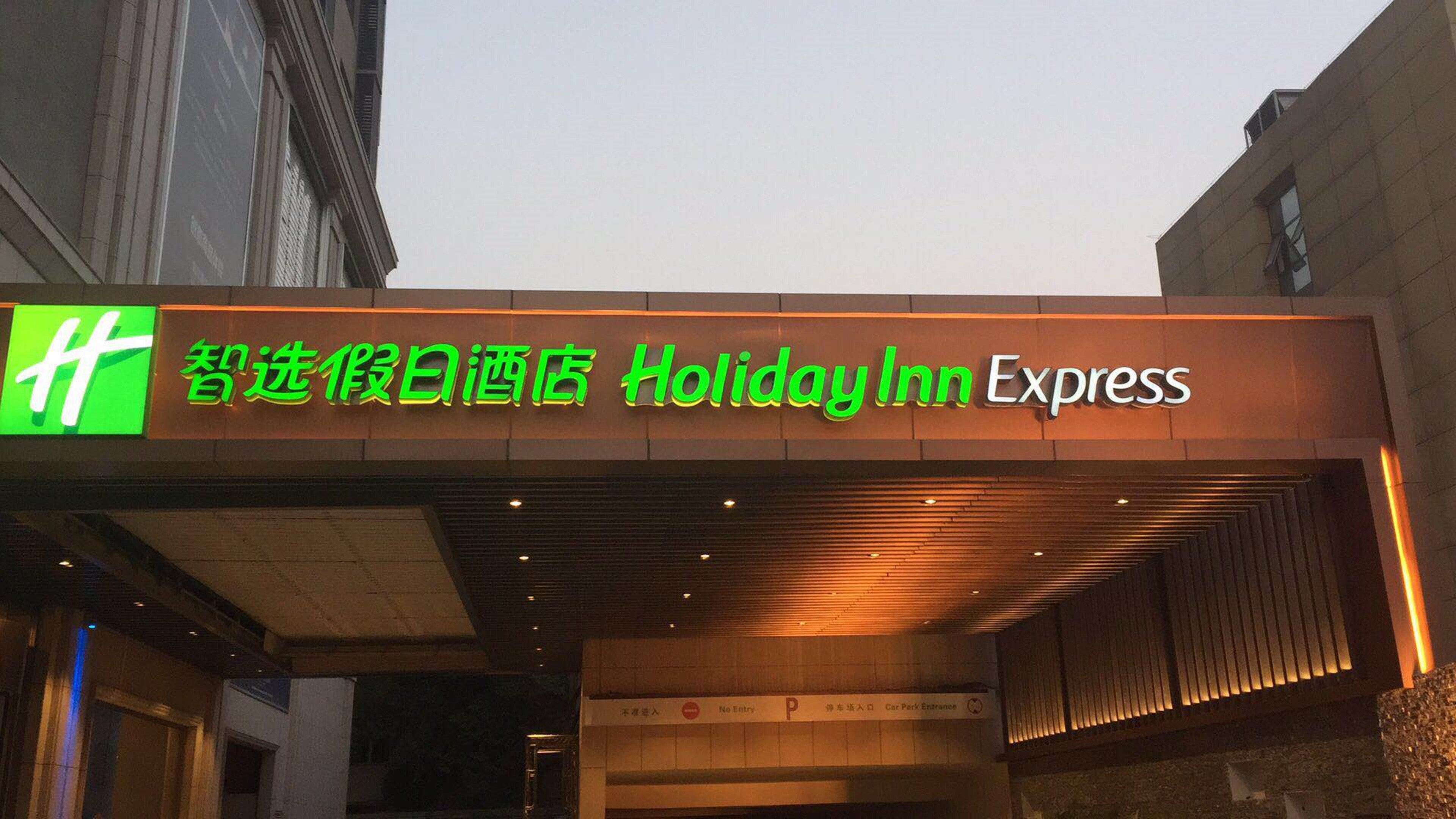 Holiday Inn Express Shijiazhuang High-Tech Zone By Ihg Dış mekan fotoğraf